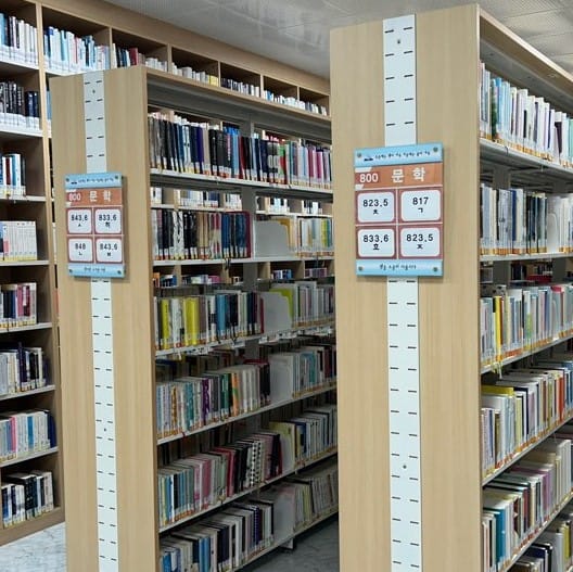 선학별빛도서관
